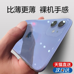 iPhone11手机壳X苹果11Pro Max套ProMax硅胶外壳Xmax全包潮高档mas潮牌网红男透明iPhoneX防摔Xs超薄XR