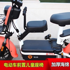 脚踏电动车儿童座椅前置可折叠爱玛电瓶自行车婴儿小宝宝坐垫