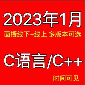 黑马2024就业班C语言0基础视频课程C++就业QT网课mfc高并发进阶