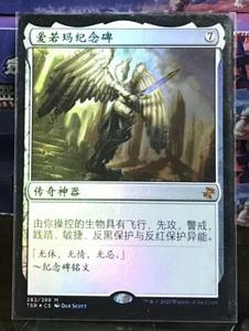 MTG万智牌 时间漩涡重制版 简中 爱若玛纪念碑 闪 代小辉