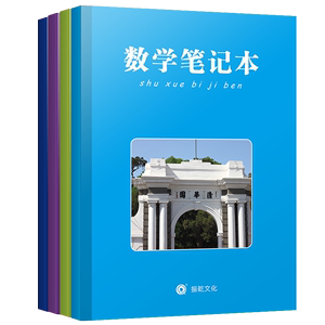 2022新版数学物理化学生物笔记本错题本小学生初中高中大号笔记本小清新学霸笔记纠错本数理化生理科改错整理本积累本创意本子