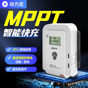 mppt太阳能控制器30A60A电池板光伏发电充电器12V24V全自动通用型