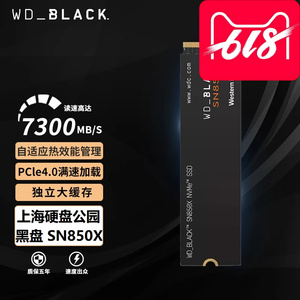 WD/西部数据 SN850X 1TB/2TB M2 NVME固态硬盘SSD西数黑盘m.2电竞