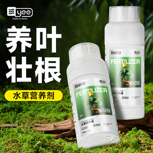 yee鱼缸水草液肥营养液水草肥草缸肥料水草根肥基肥注射器不伤鱼