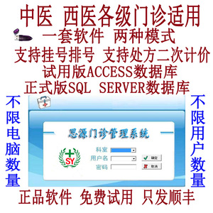 中医诊所管理系统