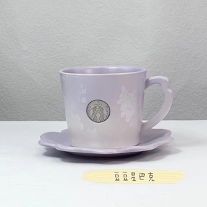 星巴克23新品夏日繁花系列紫色猫咪款花团锦簇陶瓷马克咖啡杯盘组