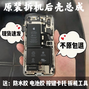 适用苹果X/XSM原装拆机后壳总成iPhone8外壳8P中框11Pro后盖玻璃