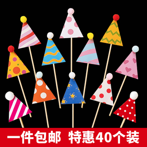 毛球三角帽生日蛋糕装饰插牌儿童宝宝一周岁生日快乐烘焙派对插件