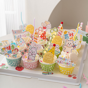 六一儿童节纸杯蛋糕装饰健康快乐茁壮成长小帽子插件61甜品台装扮