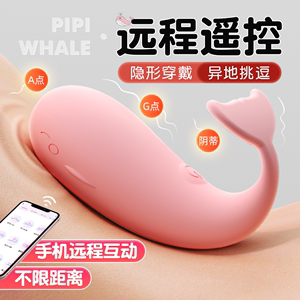 小跳蛋怪兽高潮成人遥控远程自慰舔阴器情趣性玩具女用品app自动