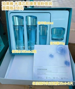 护肤品珀莱雅水漾芯肌套装礼盒补水保湿修护泊莱雅水乳套盒正品