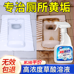 老管家草酸瓷砖清洁剂强力去污去黄高浓度厕所马桶地砖污渍清洗剂