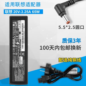 适用联想U460 G460 B460 K29 笔记本20V3.25A充电器65W电源适配器