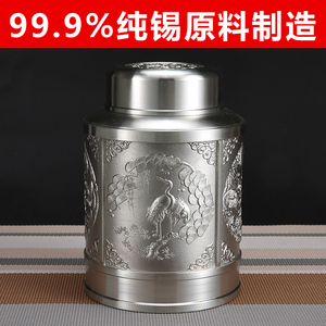 totgn大号纯锡茶叶罐99.9%纯锡原料商务礼品盒锡制家用储茶密封罐