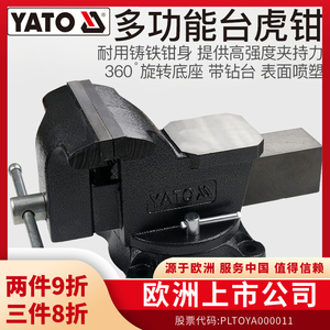 YATO台钳平口钳台虎钳小型重型工作台桌钳夹具龙门钳夹床虎钳台
