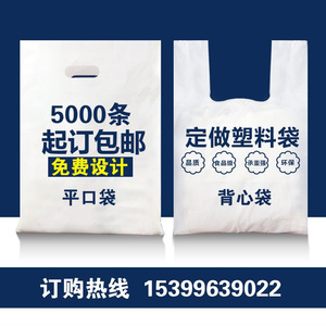 塑料袋定制印刷logo手提袋烘焙包装袋甜品打包袋朔料袋食品袋定做