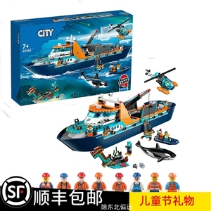 城市积木船海洋探险极地巨轮飞机汽车模型益智拼装玩具男孩60368