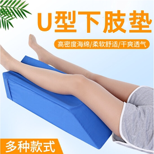 骨折神器 下肢抬高垫护理垫 康复腿垫 翻身垫脚垫 腿垫床上下肢垫