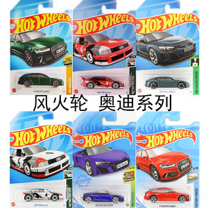 风火轮HOT WHEELS合金小跑车奥迪AUDI R8运动瓦罐RS6跑车玩具车