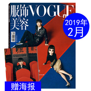 【赠海报/封面/易烊千玺双人】VOGUEme特刊服饰与美容杂志2019年2月/内页王鹤棣/易烊千玺 时尚服装服饰化妆搭配明星