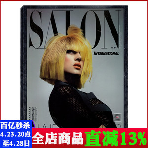 SALON INTERNATIONAL 沙龙国际总第54期  美容美发发型设计类期刊