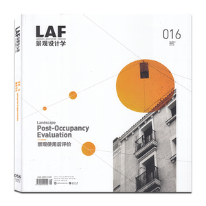 LAF景观设计学杂志2015年7/8月第4期总第16期 建筑艺术知识鉴赏期刊
