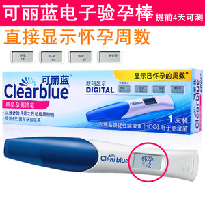 Clearblue可丽蓝电子验孕棒早早孕验孕试纸笔测周期数码显示 包邮