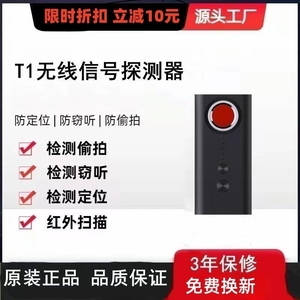 摄像头智能探测器反监控视红外信号gps检测仪防偷拍电池酒店防窥