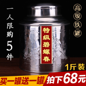 【买一送一】新茶2019日照绿茶叶高山炒青云雾礼盒散装碧螺春500g