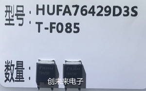 HUFA76429D3ST 可直接拍 全新原装正品 专业工厂配单