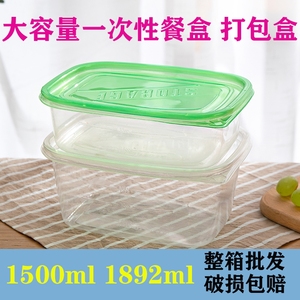 1900ml一次性餐盒大号塑料透明带盖长方形食品级家用外卖打包盒子