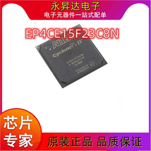 原装正品 EP4CE15F23C8N I7N BGA-484 FPGA可编程门阵列芯片iIC