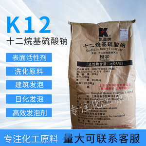K12发泡剂十二烷基硫酸钠优级粉状针状k12发泡粉洗涤砂浆水泥发泡