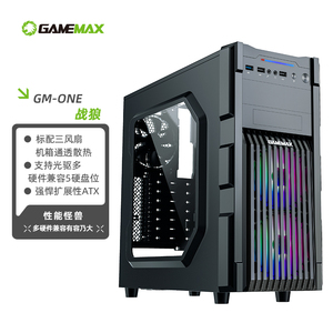 GAMEMAX游戏帝国战狼炫彩防尘多硬盘位游戏ATX台式电脑机箱4090