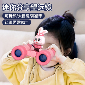 望远镜高倍高清儿童玩具单双筒宝宝便携放大镜幼儿园礼物男孩女孩
