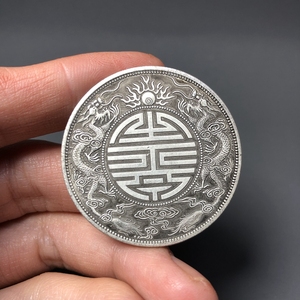 广东双龙寿字一两样品银币白铜材质银元机制币仿古收藏学习纪念