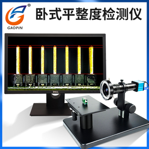 高品GP-50 200倍卧式显微镜VGA电子视频高清高倍专业显示器CCD相机支架 端子连接器平整度检测维修仪平脚仪