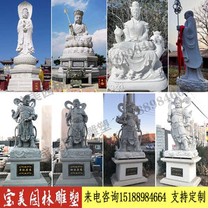 石雕佛像汉白玉观音菩萨像地藏王弥勒佛三面观音寺庙大型户外雕像