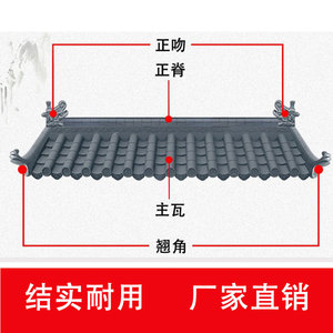 仿古瓦中式树脂青瓦一体屋檐古建凉亭门头楼室内装饰小吃车围墙瓦