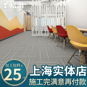 上海免费上门包安装办公室地毯满铺商务台球厅写字楼商用简约现代