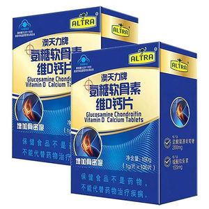 【2盒+60片】澳天力牌氨糖软骨素维D钙片100片碳酸钙成人中老年