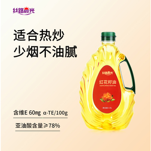 丝路晨光新疆红花籽油4.5L桶装热炒烹饪一级压榨官方旗舰店食用油