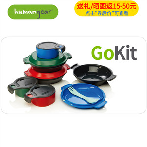 进口美国Humangear户外GoKit旅行野餐便携超轻餐具套装碗杯勺子
