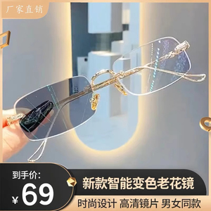 天雅讯眼镜新款智能变色老花镜防蓝光高清水晶镜时尚气质无框眼睛