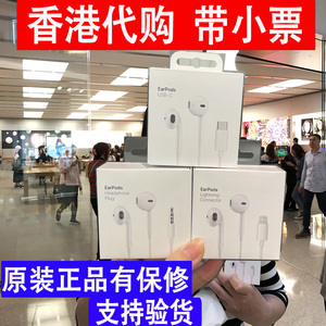 苹果耳机12Promax原装iphone15 8p 14 Xs 11 13 7p6s正品有线扁头