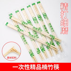 一次性筷子饭店专用外卖快餐便宜卫生方便加长竹子高档家用卫生筷