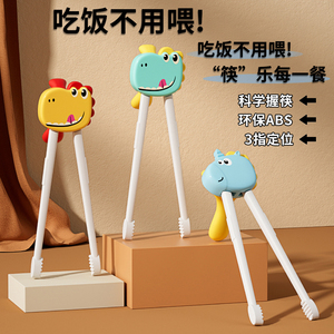 儿童筷子训练筷3岁6岁家用木质辅助器防滑宝宝专用硅胶学习