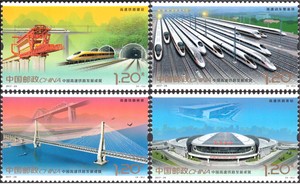 2017-29中国高铁发展成就纪念邮票 拍4发方连 打折邮票套票 集邮