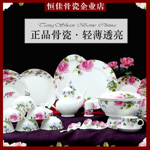 唐山骨瓷餐具套装家用简约高档贵妃面碗韩式方碗套碗菜碟单个散件
