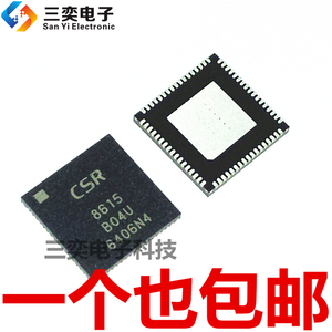 CSR8615B04-IQQF-R 8615 B04U QFN68 蓝牙模块芯片 原装正品 三奕